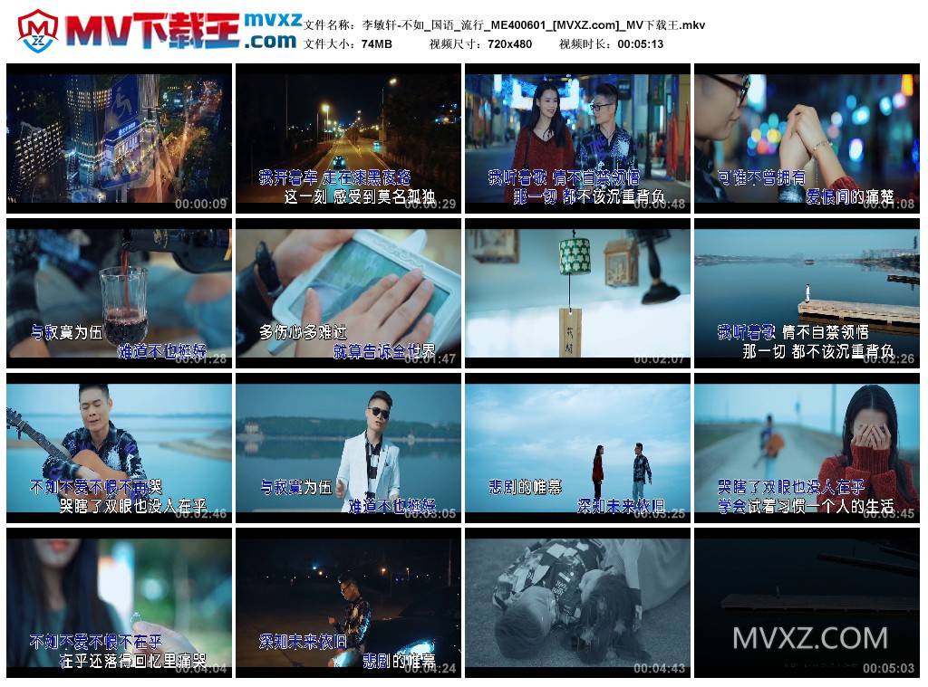 李敏轩-不如_国语_流行_ME400601